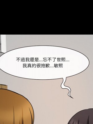 愛情撲朔迷離 38-39話_38_36