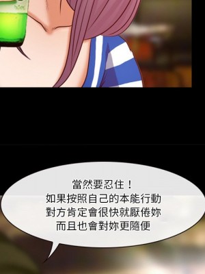 愛情撲朔迷離 38-39話_39_60