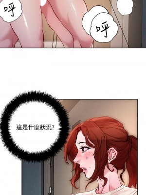 把妹鬼達人 18-19話_18_19