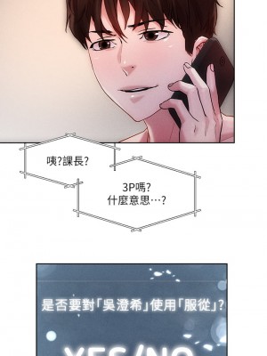 把妹鬼達人 18-19話_18_14