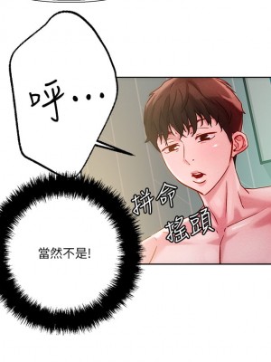 把妹鬼達人 18-19話_19_21