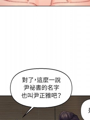 爸爸的壞朋友 35-36話_35_058