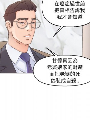 爸爸的壞朋友 35-36話_36_92