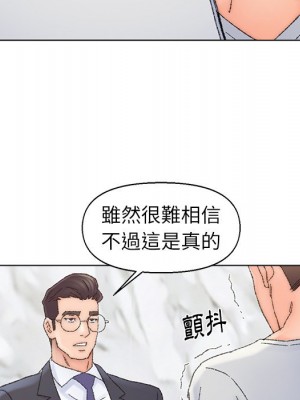 爸爸的壞朋友 35-36話_36_86