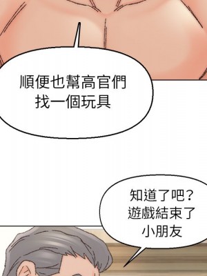 爸爸的壞朋友 35-36話_35_092