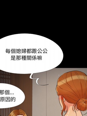 必得好媳婦 49-50話_50_026