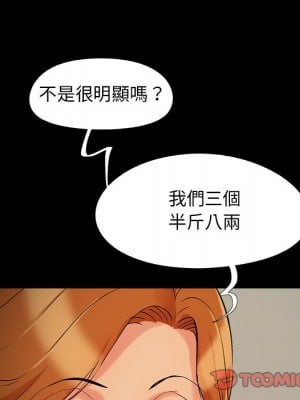 必得好媳婦 49-50話_49_055