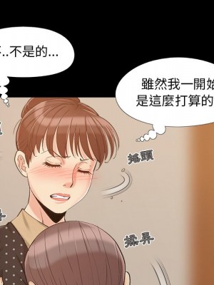 必得好媳婦 49-50話_50_069