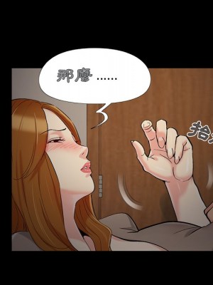 必得好媳婦 49-50話_50_046