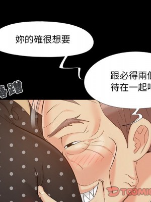 必得好媳婦 49-50話_50_067