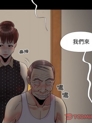 必得好媳婦 49-50話_50_103