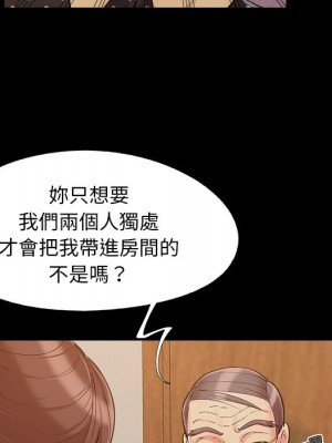 必得好媳婦 49-50話_50_063