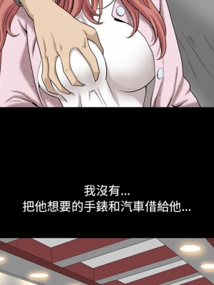 墮落的人生 53-54話_54_119