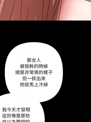 墮落的人生 53-54話_54_100