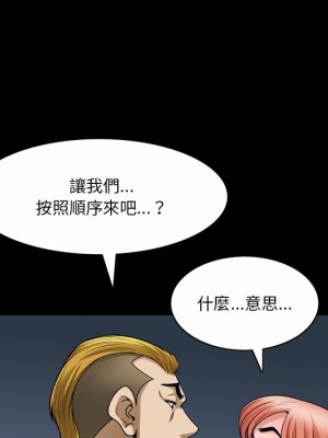 墮落的人生 53-54話_53_105