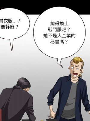 墮落的人生 53-54話_53_018