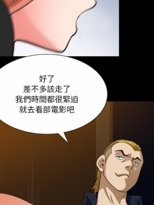 墮落的人生 53-54話_53_076