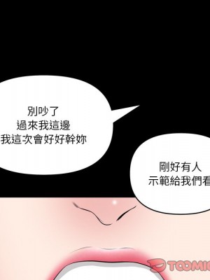 墮落的人生 53-54話_54_092