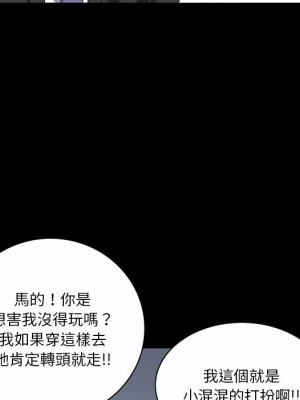 墮落的人生 53-54話_53_023