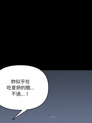 墮落的人生 53-54話_54_096