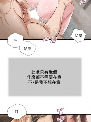 小妾 76-79話_76_10