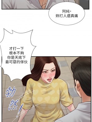 小妾 76-79話_78_18