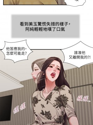 小妾 76-79話_79_23