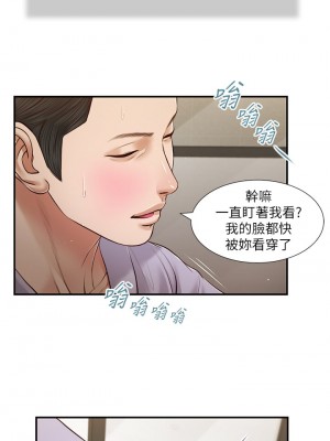 小妾 76-79話_76_20