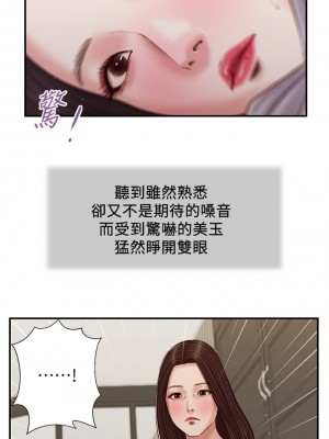 小妾 76-79話_79_18