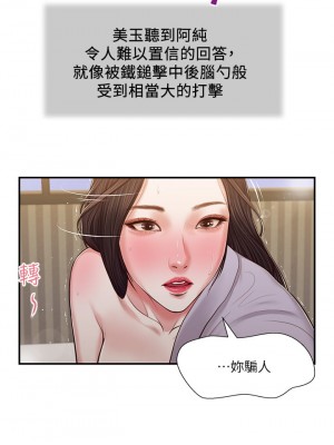 小妾 76-79話_79_21