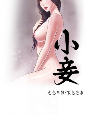 小妾 76-79話_79_03