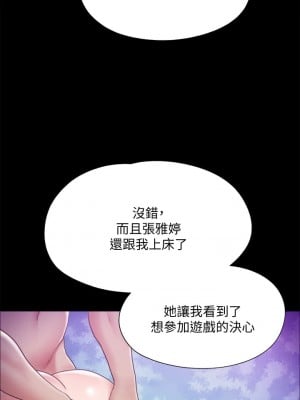 協議換愛 120-121話_120_10