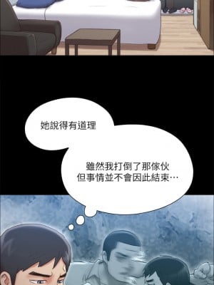 協議換愛 120-121話_120_00