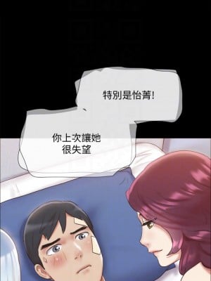 協議換愛 120-121話_120_15