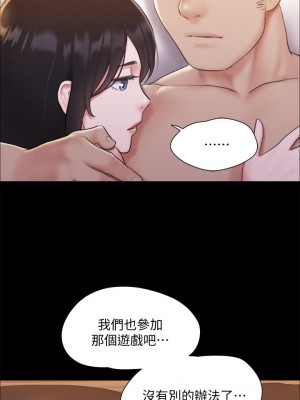 協議換愛 120-121話_121_30