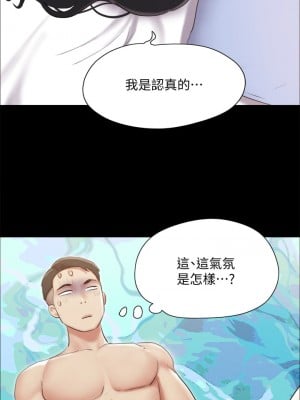 協議換愛 120-121話_121_20