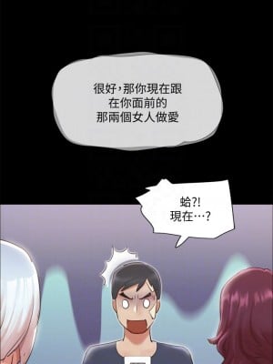 協議換愛 120-121話_120_09