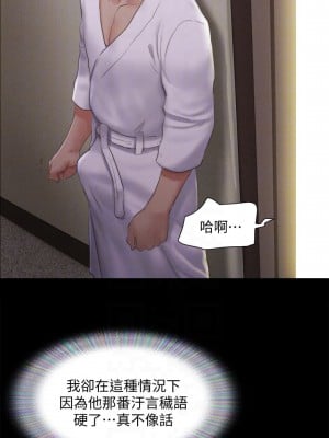 協議換愛 120-121話_121_15