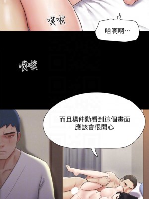 協議換愛 120-121話_121_13