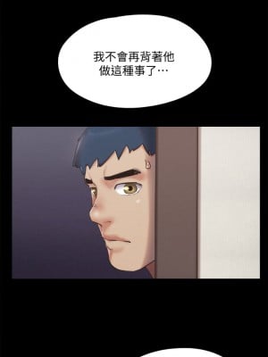 協議換愛 120-121話_121_16