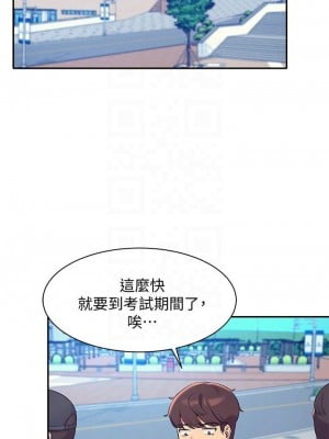 誰說理組沒正妹？ 14-15話_15_07