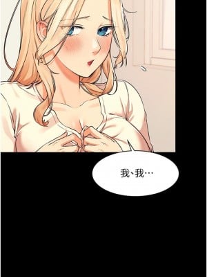 誰說理組沒正妹？ 14-15話_14_04