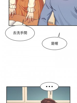 誰說理組沒正妹？ 14-15話_15_24