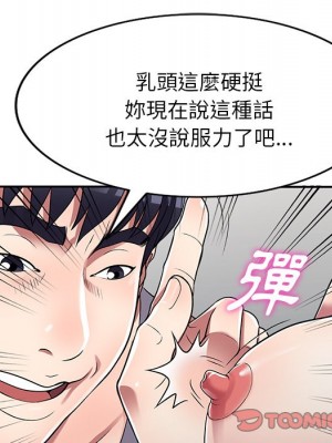 妹妹真善良 11-12話_11_026