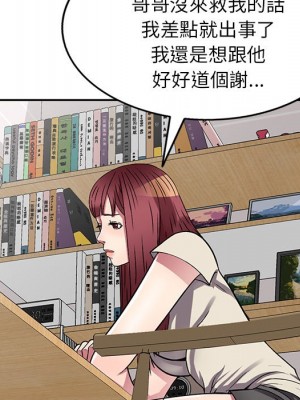 妹妹真善良 11-12話_11_077