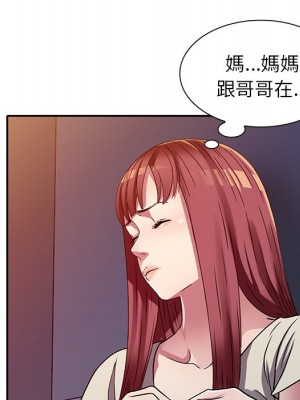 妹妹真善良 11-12話_11_092