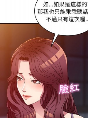 妹妹真善良 11-12話_11_035