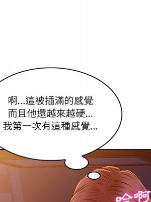 妹妹真善良 11-12話_12_029