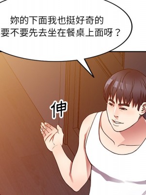 妹妹真善良 11-12話_11_030