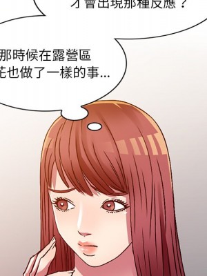 妹妹真善良 11-12話_11_106